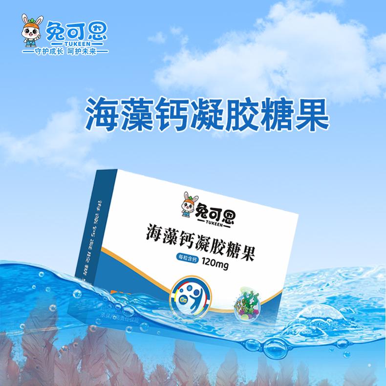 J9九游会海藻钙粉